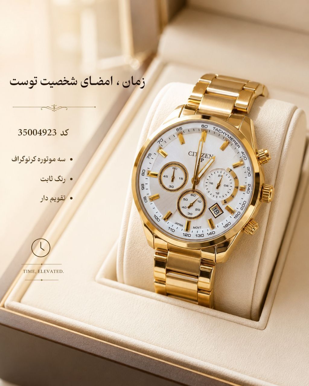 ساعت مچی مردانه 35004923 #ساعت مردانه مارک سیتیزن ✅کرنوگراف